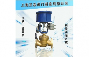 ZYYQ氧氣專用氣動(dòng)調(diào)節(jié)閥