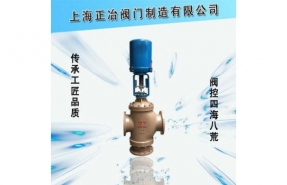 ZDLQ、ZDLX型電了式電動(dòng)三通調(diào)節(jié)閥