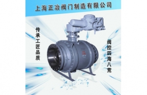 Q947H電動卸灰球閥