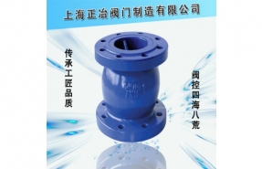 DRVZ、H42X靜音止回閥