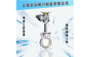 PZ973H電動(dòng)對(duì)夾式刀型閘閥