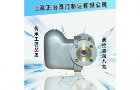 SUNA23H、SUNA26H杠桿浮球式疏水閥