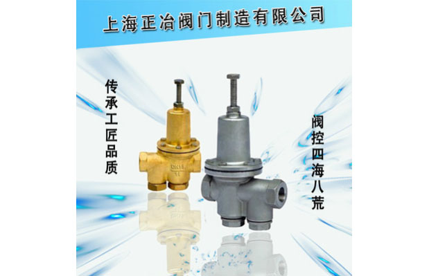 Y43X比例式減壓閥43X-16Y、Y13X-16T型全銅比例式減壓閥