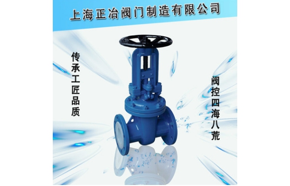 Z41F46 型 PN16、PN25 氟塑料襯里楔式閘閥