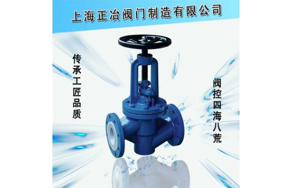 J41F4-16、J41F46-16 型襯氟截止閥