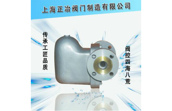 SUNA23H、SUNA26H杠桿浮球式疏水閥