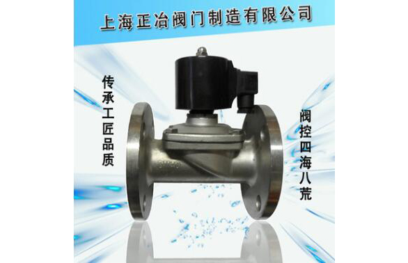 2W系列分步直動膜片式常閉電磁閥